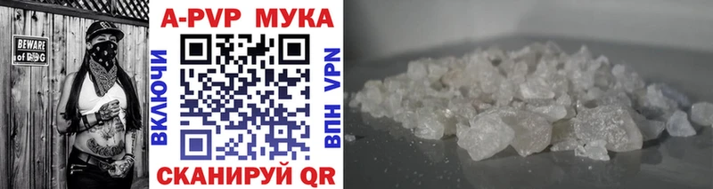 ссылка на мегу ТОР  Кореновск  A PVP мука  купить наркотик 