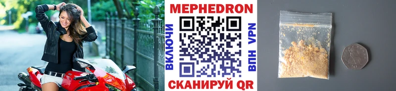 как найти закладки Кореновск МЯУ-МЯУ кристаллы