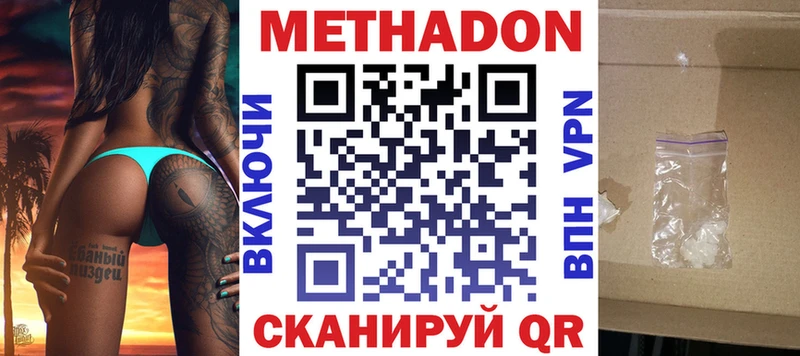цена наркотик  Кореновск  МЕТАДОН methadone 
